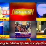 Ongoing Struggle of IBA Test-Passed Candidates